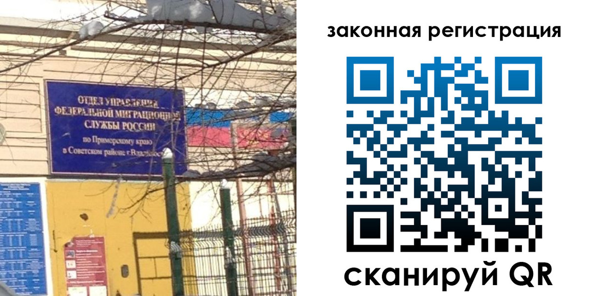 прописка регистрация в Евпатории