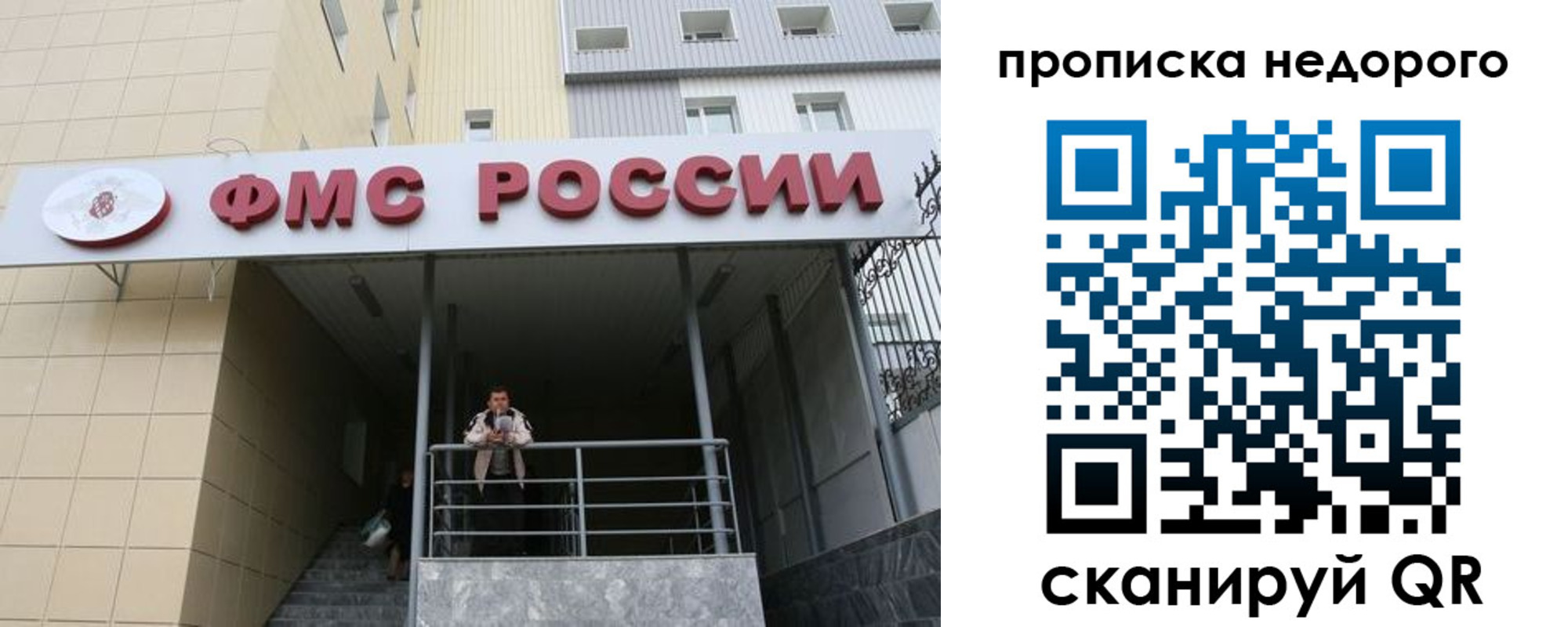 временная регистрация гарантия в Евпатории