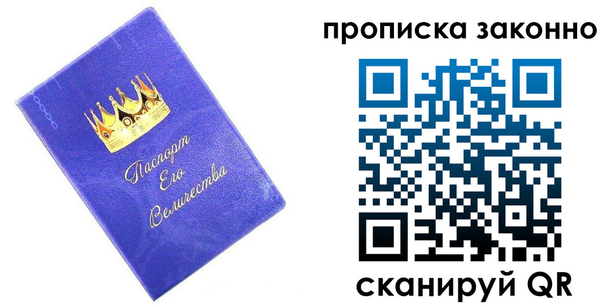 прописка иностранных граждан в Евпатории