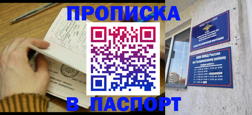 регистрация в Евпатории