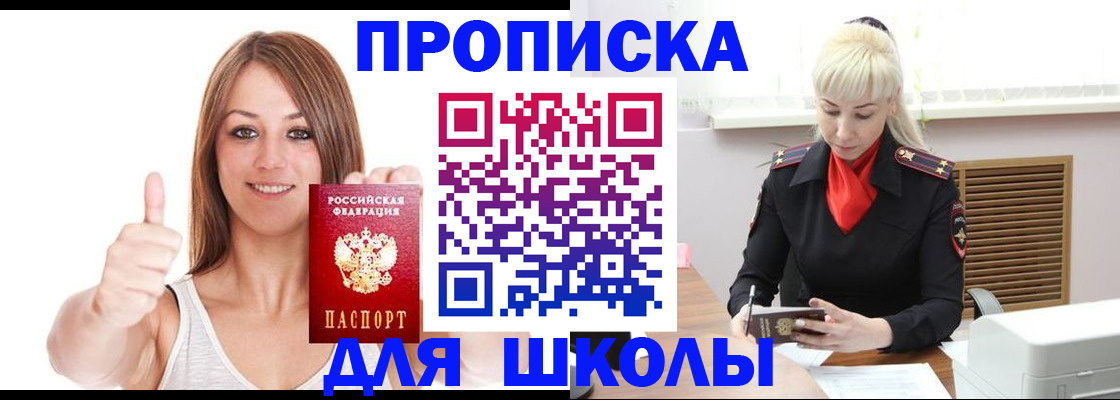 временная регистрация в Евпатории