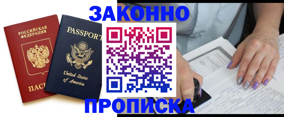 временная регистрация в квартире в Евпатории