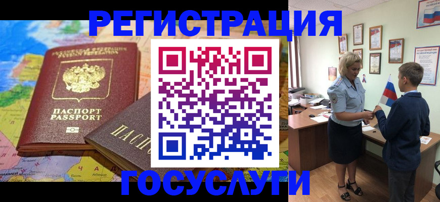 прописка законно в Евпатории