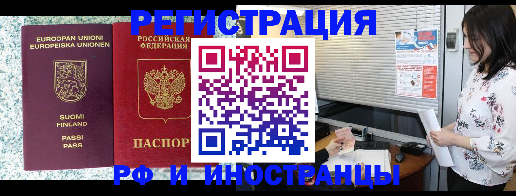 прописка для школы в Евпатории